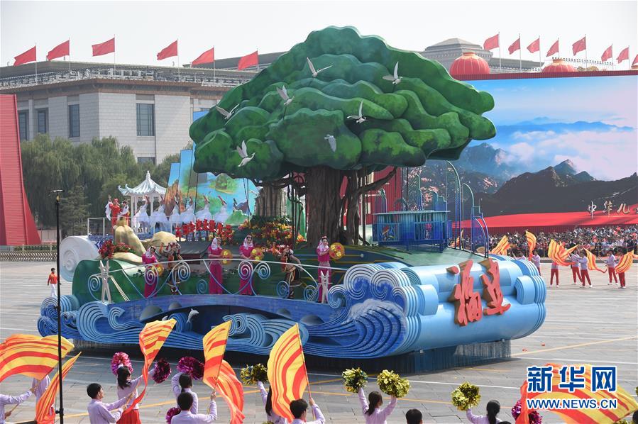 （國(guó)慶70周年&middot;慶祝大會(huì)）慶祝中華人民共和國(guó)成立70周年大會(huì)在京隆重舉行