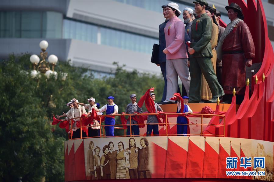 （國(guó)慶70周年&middot;慶祝大會(huì)）慶祝中華人民共和國(guó)成立70周年大會(huì)在京隆重舉行