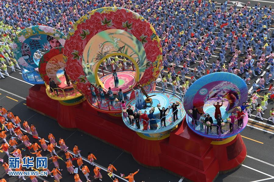 （國慶70周年&middot;慶祝大會(huì)）慶祝中華人民共和國成立70周年大會(huì)在京隆重舉行