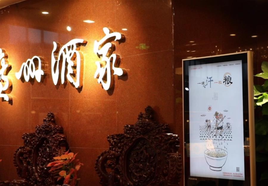 （在習近平新時代中國特色社會主義思想指引下&mdash;&mdash;新時代新作為新篇章&middot;習近平總書記關切事&middot;圖文互動）（4）讓&ldquo;舌尖上的節(jié)約&rdquo;成為習慣&mdash;&mdash;全社會營造浪費可恥、節(jié)約為榮的氛圍掃描