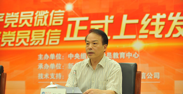 新華社黨組副書記、總編輯何平講話