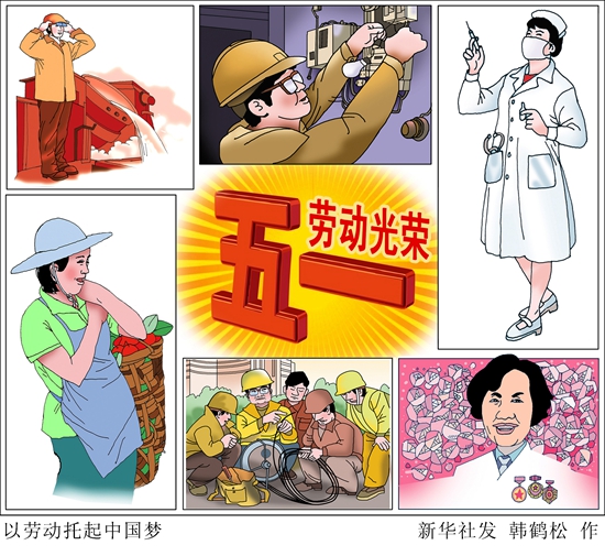 致敬，辛勤奉獻(xiàn)的勞動(dòng)者！