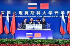 劉延?xùn)|出席深圳北理莫斯科大學開學典禮