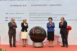 中俄兩國副總理共同出席中俄綜合性大學聯(lián)盟成立大會暨中俄大學校長論壇