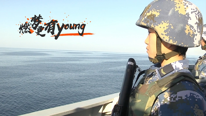 燃夢，更有young