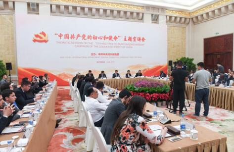 外交部、中聯(lián)部扎實(shí)開(kāi)展&ldquo;不忘初心、牢記使命&rdquo;主題教育