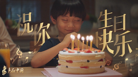 聲在中國(guó)｜70年，這山河盛景如你所愿！