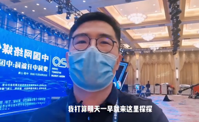 提前看！中國網(wǎng)絡(luò)媒體論壇會場長這樣！