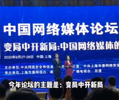 主題演講開始，大咖們這樣說！