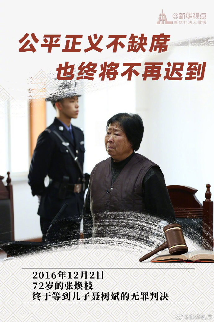 有一些瞬間，讓公平正義更加閃耀