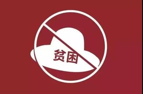 如期完成新時(shí)代脫貧攻堅(jiān)目標(biāo)任務(wù)！你最關(guān)心的問題都有答案