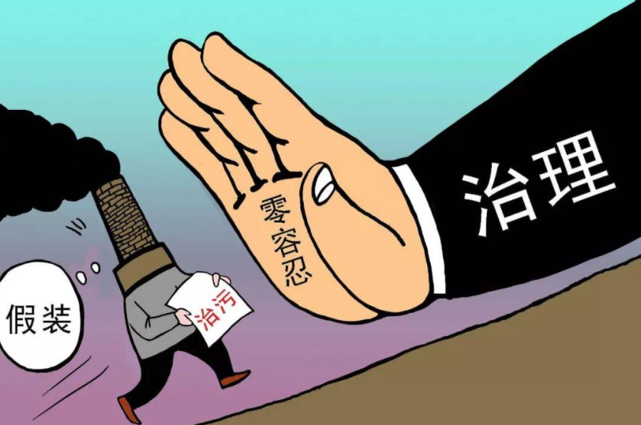 注意！這3大問題將納入中央環(huán)保督察重點