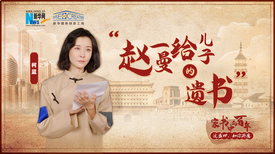 英雄趙一曼寫給兒子的遺書，遲到了21年