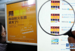春運(yùn)：&ldquo;搶票軟件&rdquo;是福還是禍？