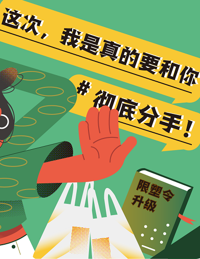 這次，我是真的要和你徹底&ldquo;分手&rdquo;！