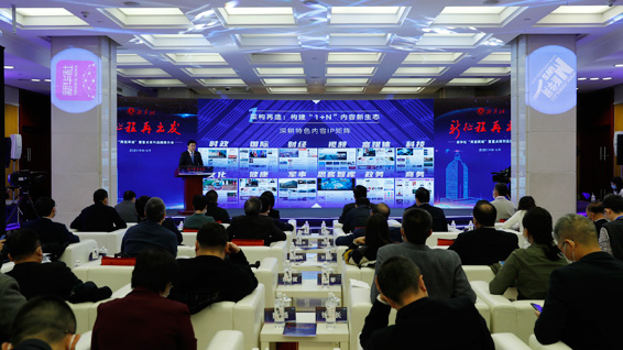 新華網(wǎng)股份有限公司董事長、總裁田舒斌做推介展示