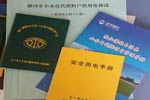 遼寧桓仁東方紅水電站：小水電代燃料實現(xiàn)&ldquo;三贏&rdquo;