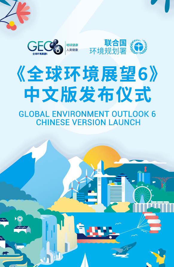 &ldquo;地球健康 人類(lèi)健康&rdquo;