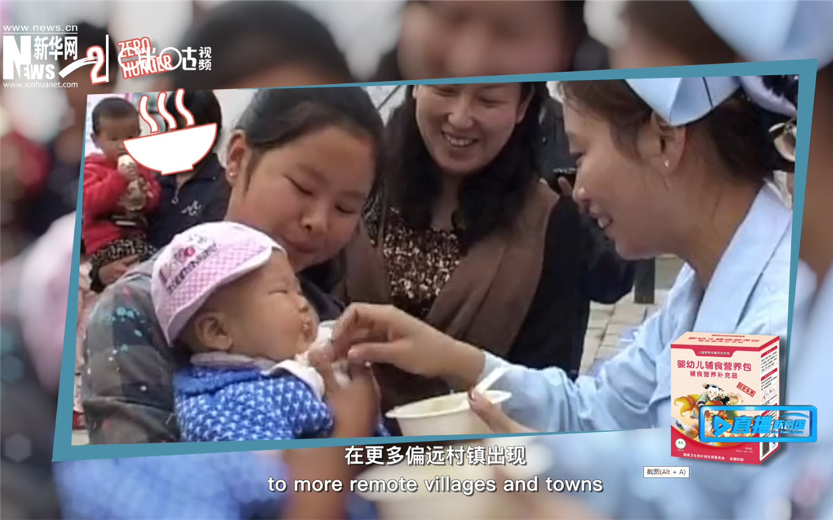 中國營養(yǎng)包在改善兒童貧血、慢性營養(yǎng)不良等方面取得了出色成果