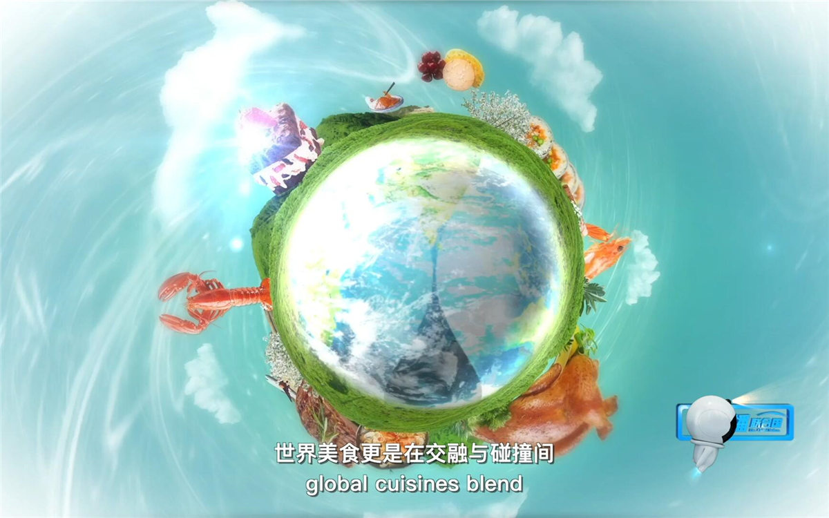 世界美食在交融碰撞間，為世界文化交流開辟了一個嶄新的平臺