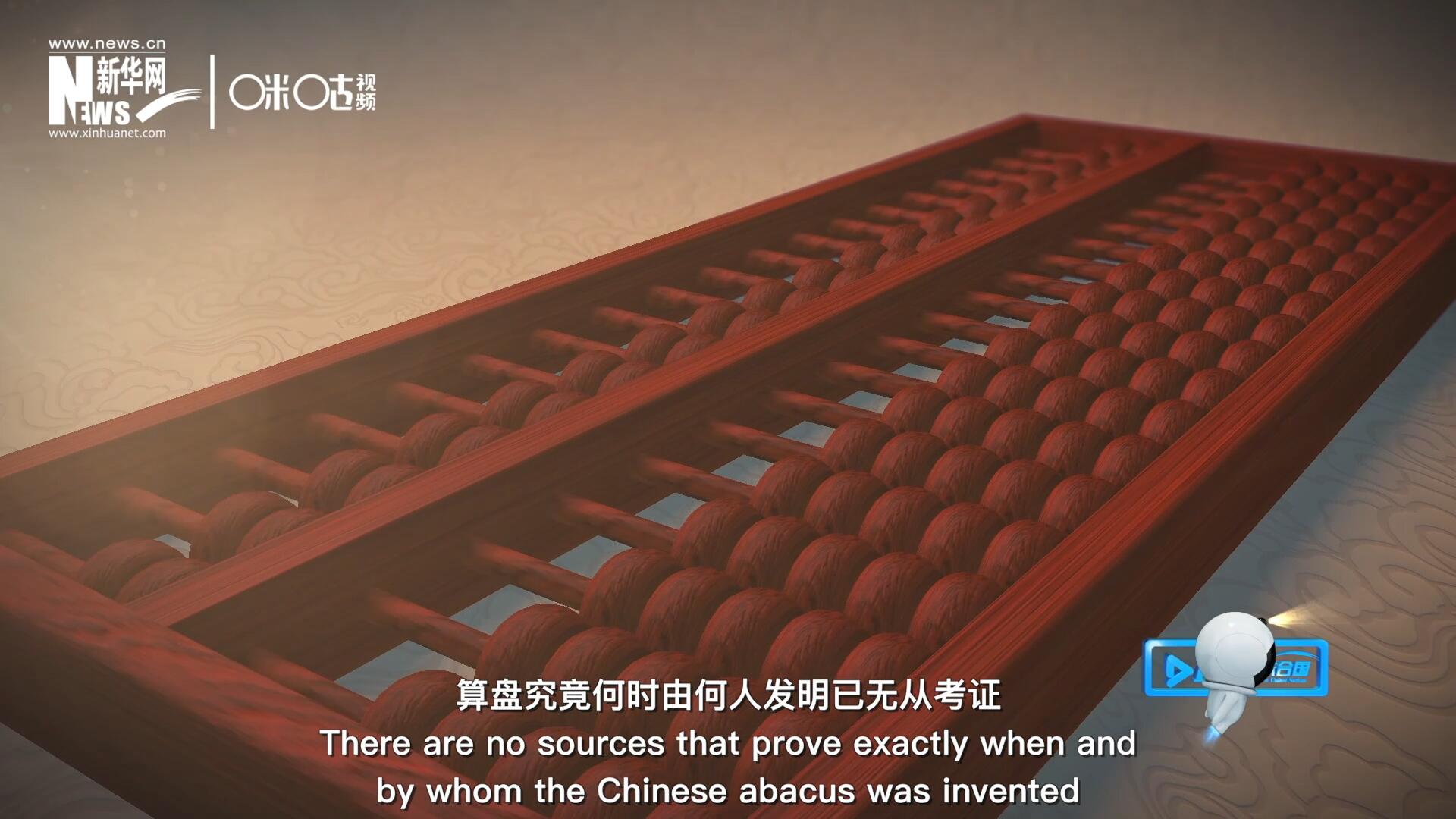 &ldquo;珠算&rdquo;一詞，最早見于東漢徐岳的《數(shù)術記遺》