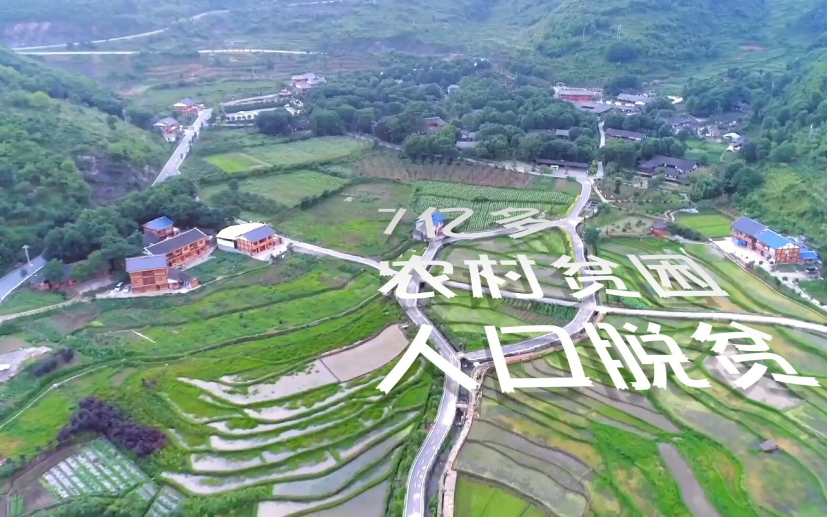 中國改革開放40年來，有七億多農(nóng)村貧困人口脫貧