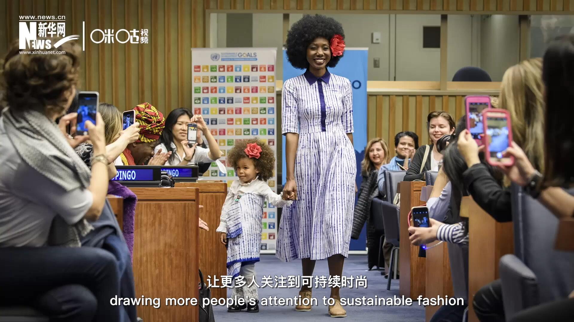 拒絕快時尚，讓更多人關注到可持續(xù)時尚