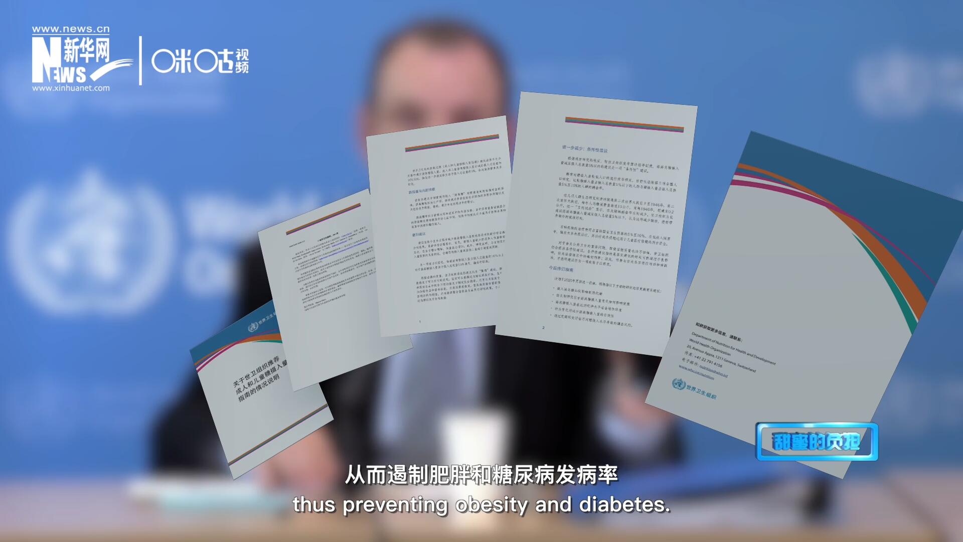 各國對含糖飲料征稅以減少其消費量，從而遏制肥胖和糖尿病發(fā)病率