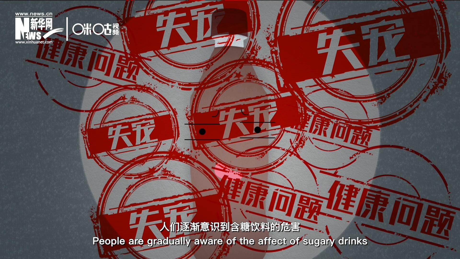 然而風靡全球133年后，作為&ldquo;藥水&rdquo;而發(fā)明的可樂面臨著&ldquo;失寵&rdquo;的危機