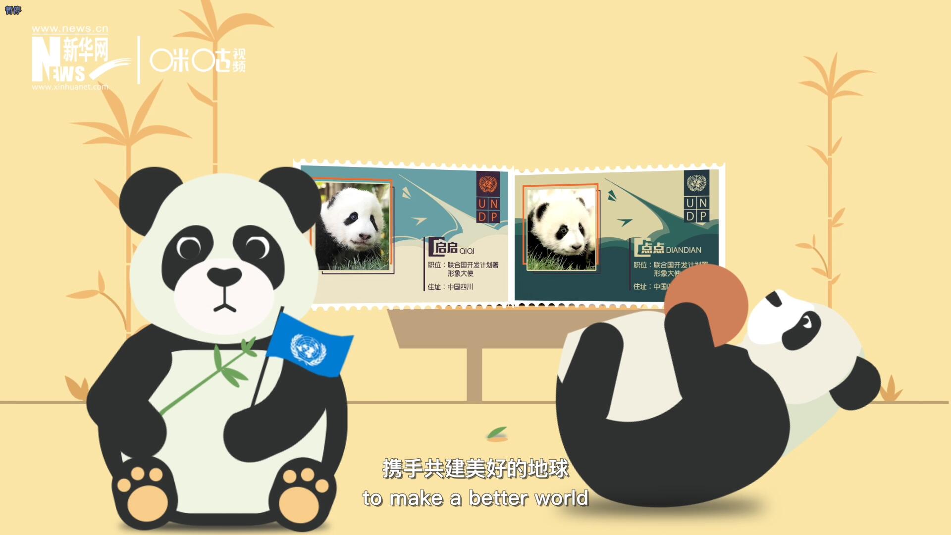 擁有這樣呆萌的伙伴，攜手共建美好的地球，你愿意嗎？