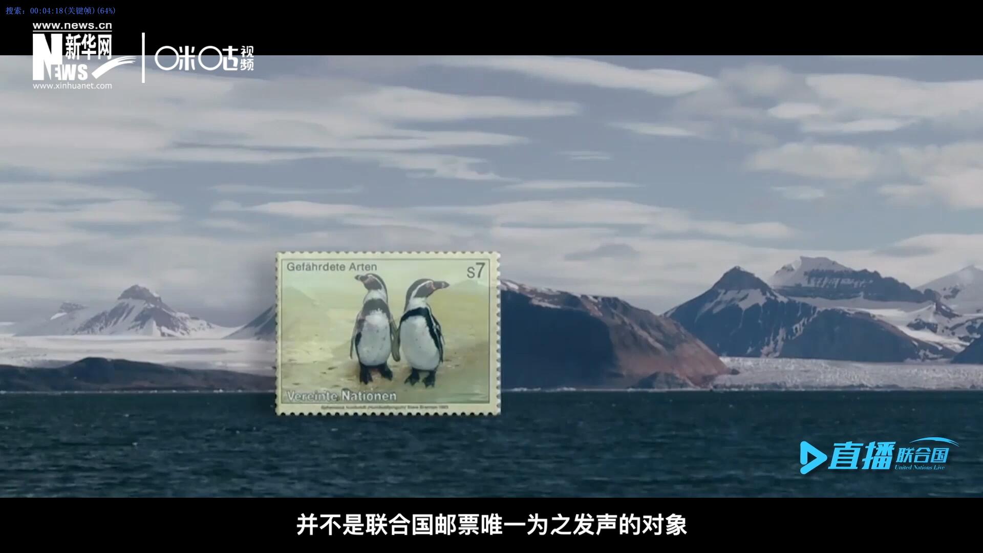 瀕危動(dòng)植物并不是聯(lián)合國郵票唯一為之發(fā)聲的對象，盡管設(shè)計(jì)團(tuán)隊(duì)只有兩個(gè)人，他們依舊將目光放得遠(yuǎn)大。