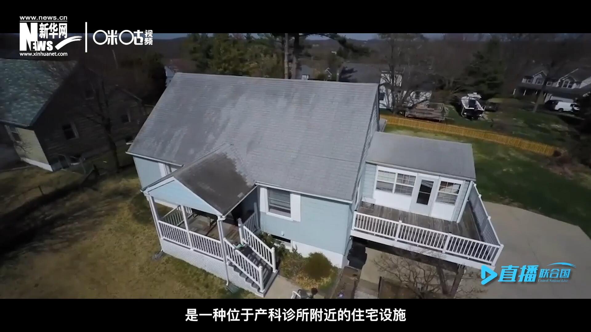 產(chǎn)婦待產(chǎn)室，是一種位于產(chǎn)科診所附近的住宅設(shè)施，孕婦可以在孕晚期，居住在這里等待分娩。