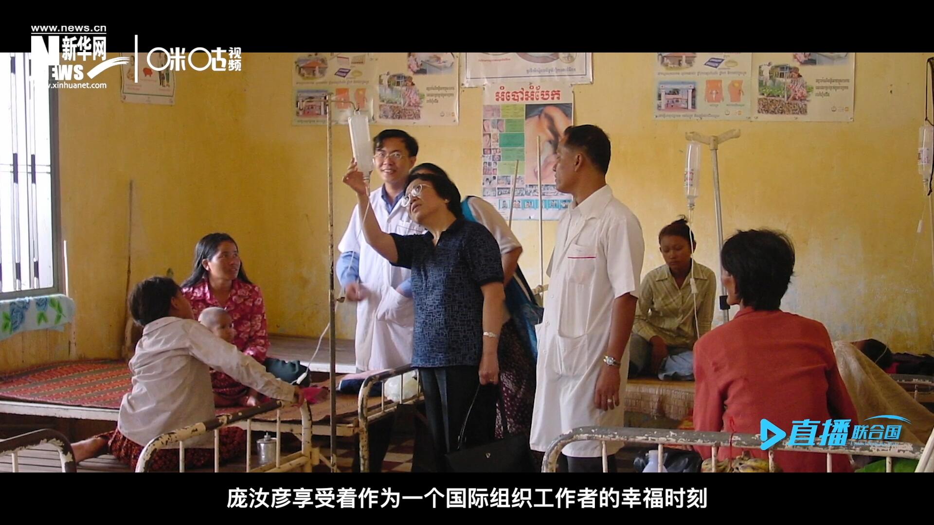 看到婦女們渡過難關(guān)，孩子們茁壯成長，龐汝彥享受著作為一個(gè)國際組織工作者的幸福時(shí)刻。