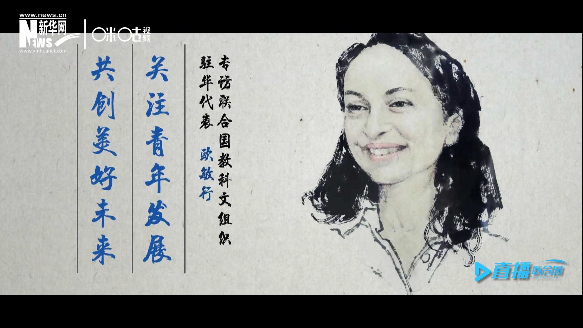 關(guān)注青年發(fā)展，共創(chuàng)美好未來。