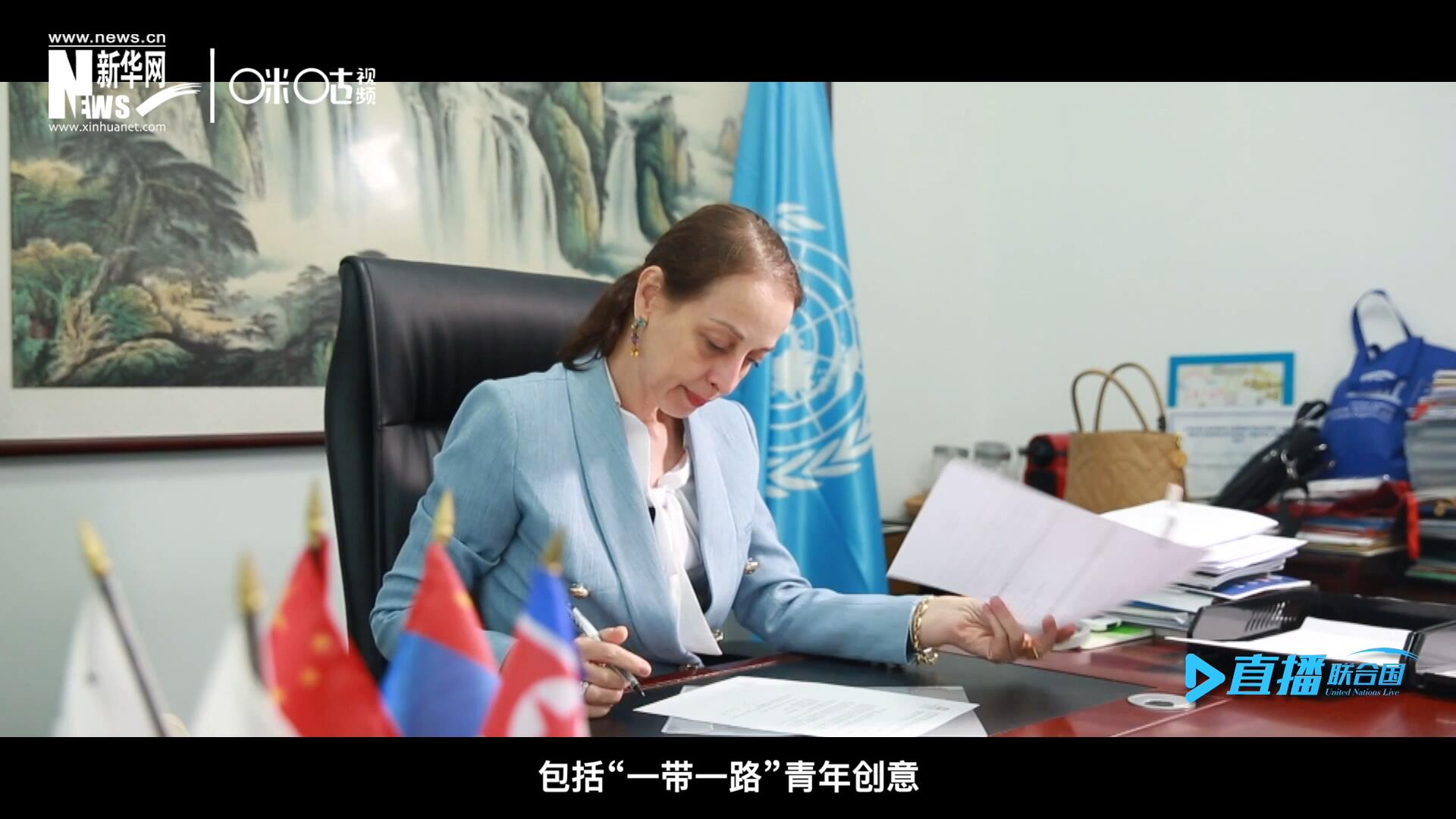 就在這間小小的辦公室里，歐敏行和她的團隊組織開展了包括&ldquo;一帶一路&rdquo;青年創(chuàng)意與遺產(chǎn)論壇等一系列項目。