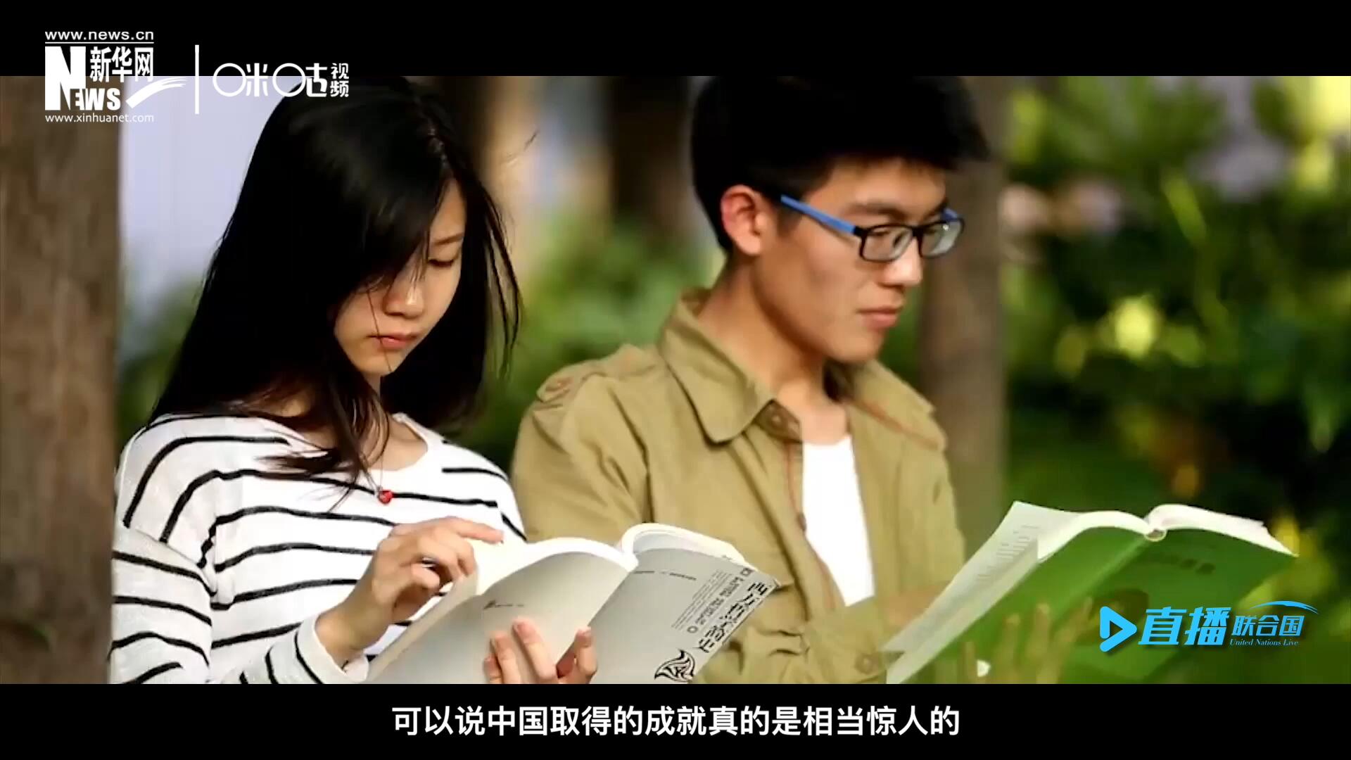 中國在教育領(lǐng)域取得的成就真的是相當(dāng)驚人的，而這些在教育領(lǐng)域取得的成果又與中國的扶貧工作有著緊密關(guān)聯(lián)。