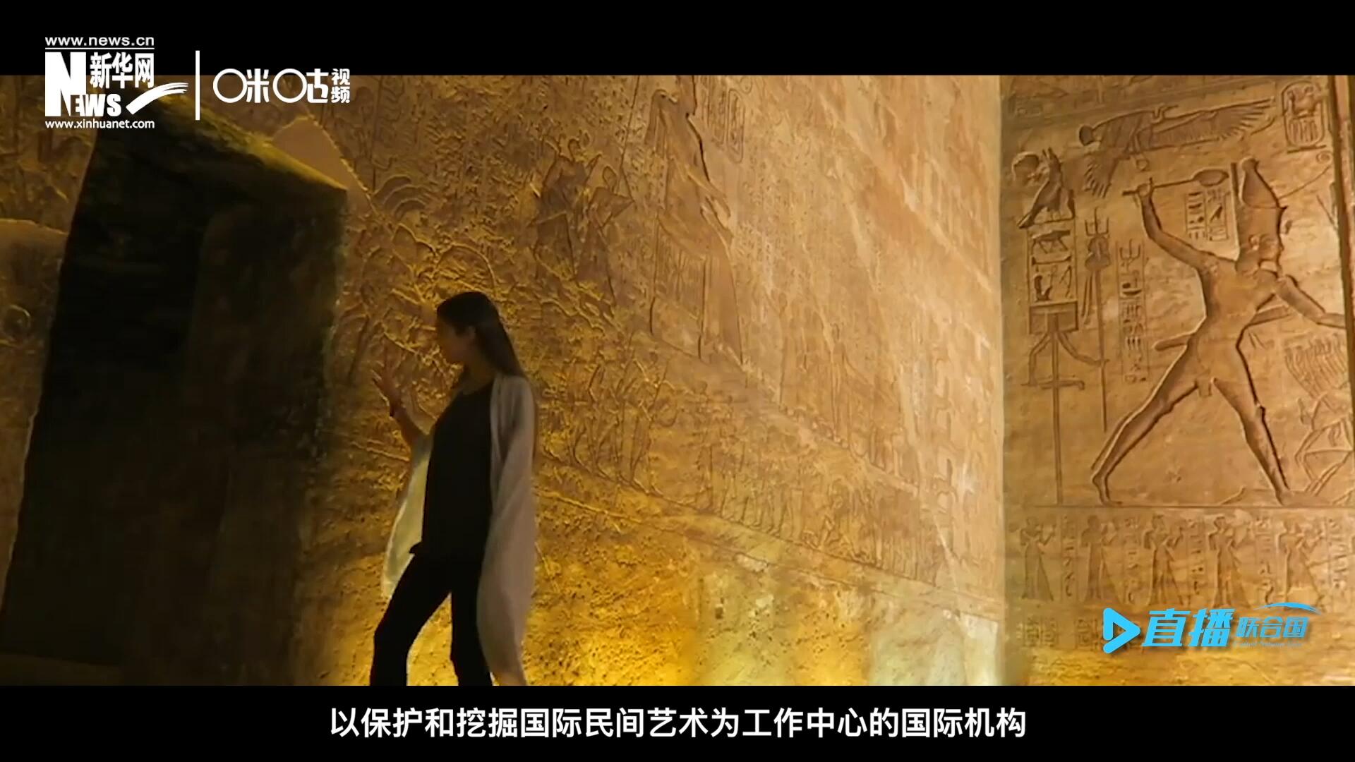 &ldquo;機構(gòu)的宗旨就是來牽線搭橋。因為費孝通先生說過一句話，各美其美，美人之美，美美與共，天下大同，像藝術(shù)尤其是民間的藝術(shù)它可以跨越國界。&rdquo;