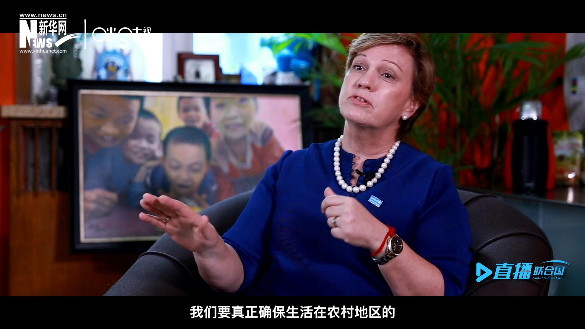 我們要真正確保生活在農(nóng)村地區(qū)的、最偏遠、最貧窮的孩子可以和城市里的孩子一樣，獲得優(yōu)質(zhì)的教育并從中受益。