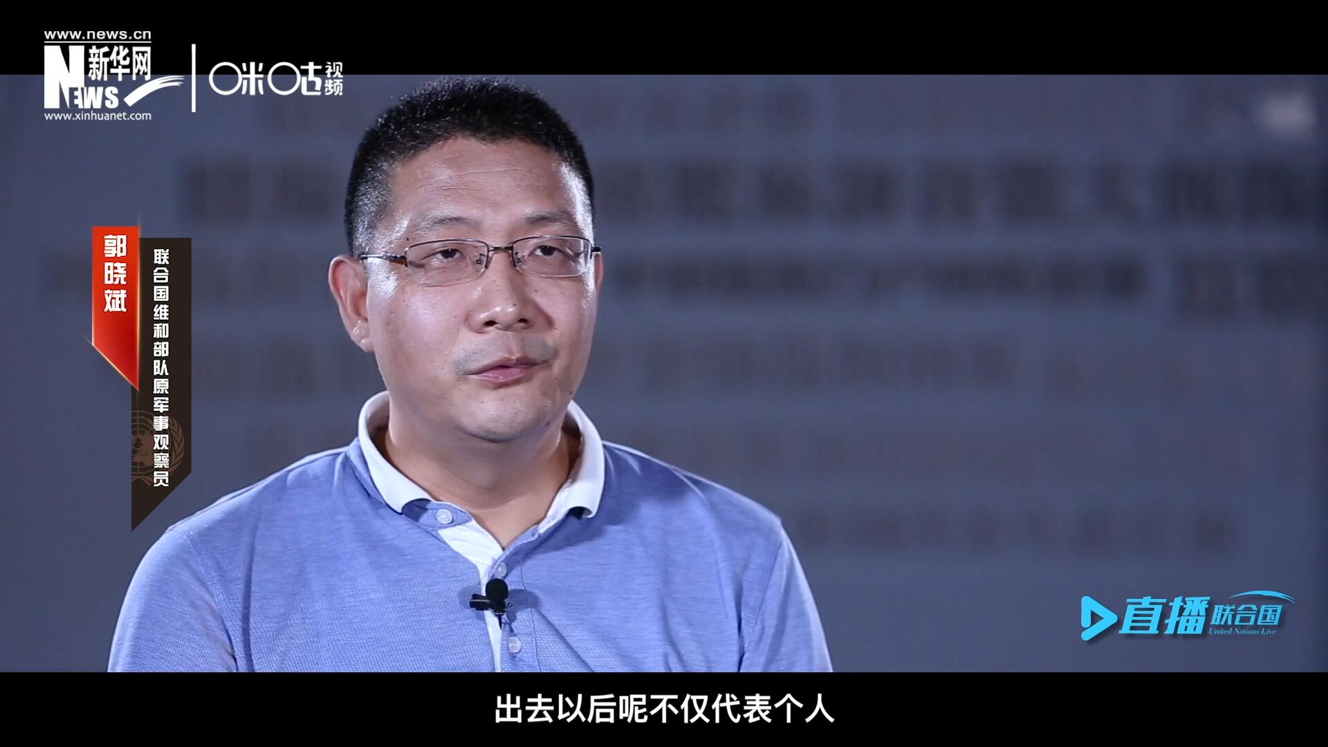 在順利完成西撒哈拉的維和任務之后，郭曉斌主動請纓，二度奔赴維和前線。這次的目的地是局勢更加動蕩的蘇丹達爾富爾地區(qū)。