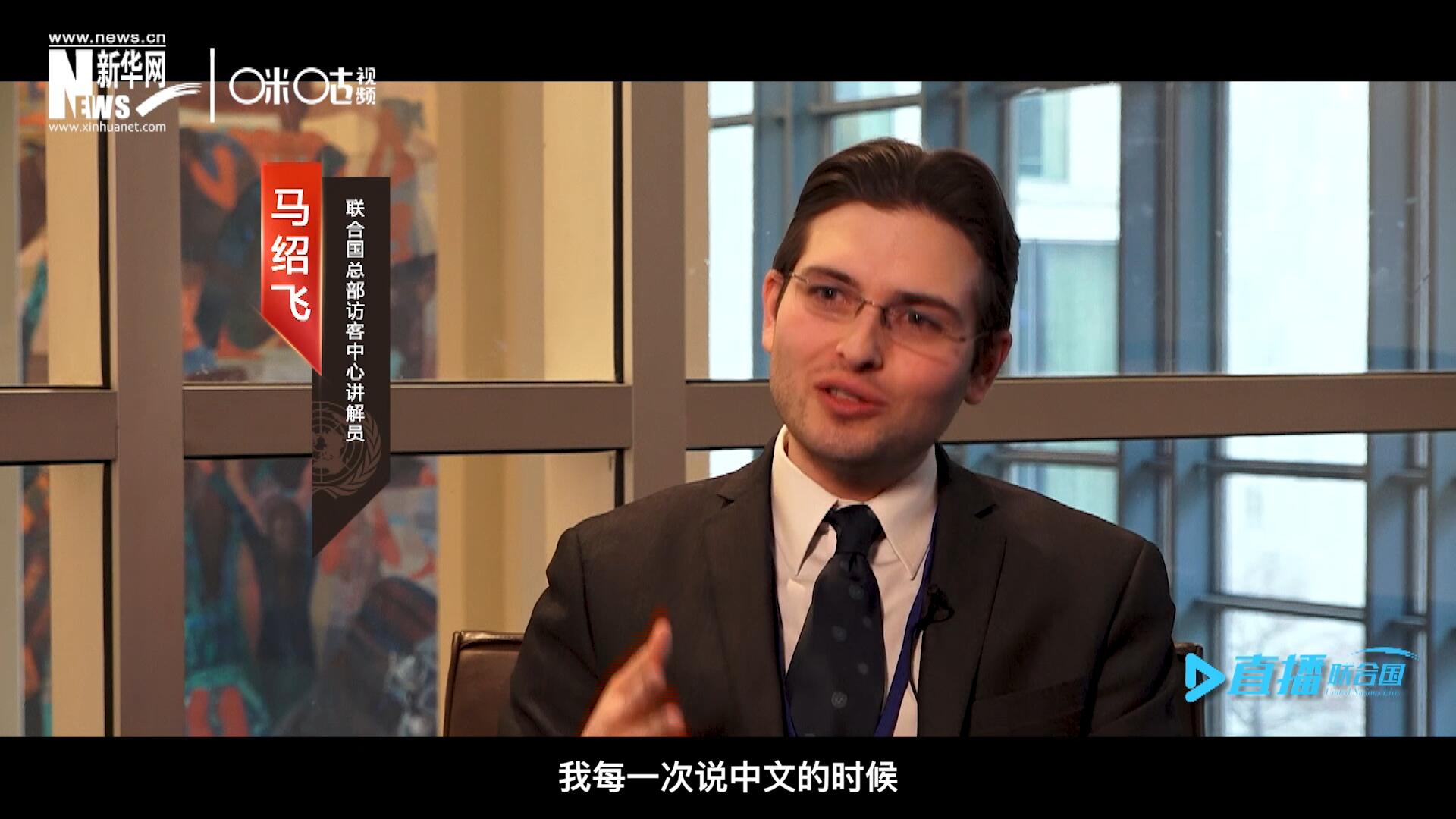 &ldquo;我每一次說中文的時候，游客都會有非常大的反應(yīng)，很奇怪的反應(yīng)，大家都非常吃驚。&rdquo;