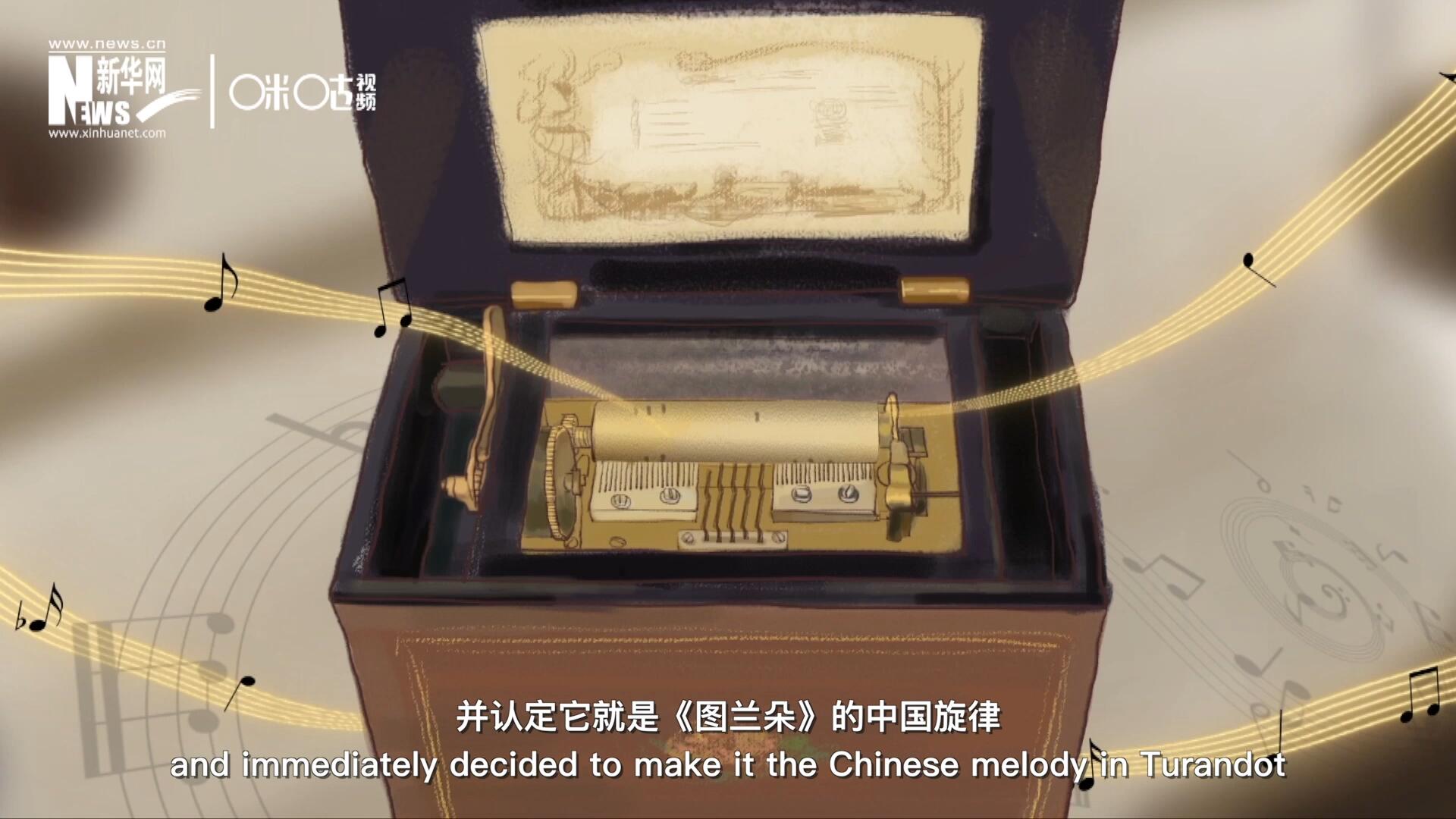 當(dāng)八音盒中《茉莉花》婉轉(zhuǎn)的旋律輕瀉而出時(shí)，普契尼欣喜若狂，并認(rèn)定它就是《圖蘭朵》的中國(guó)旋律。