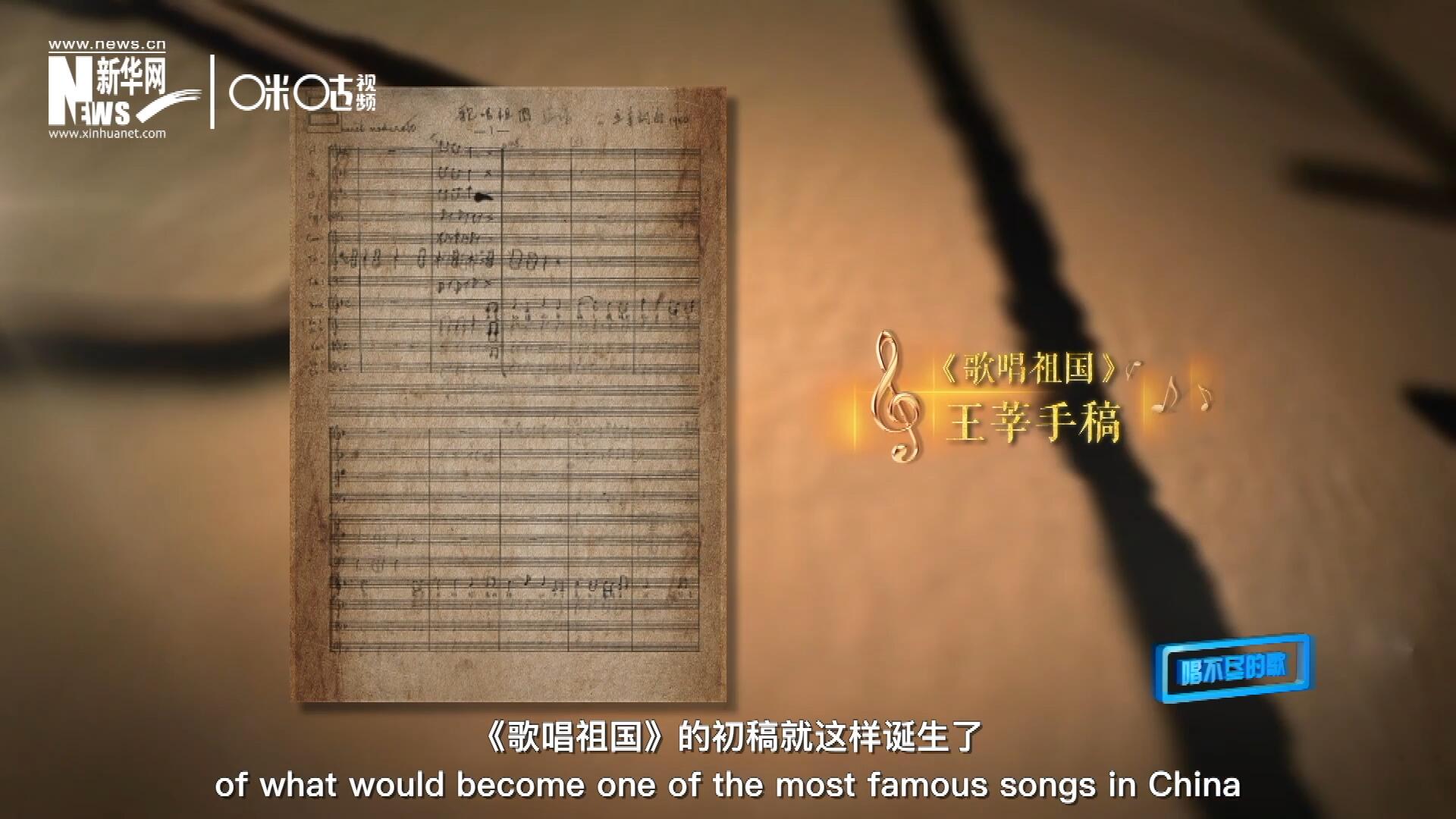 《歌唱祖國》的初稿就這樣在火車上誕生了。