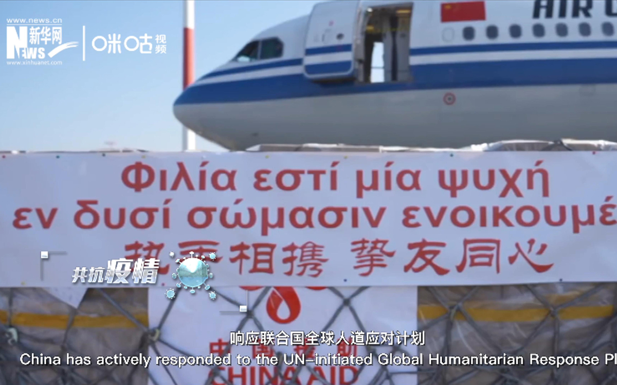 中國積極投身國際抗疫合作，向世界衛(wèi)生組織提供援助