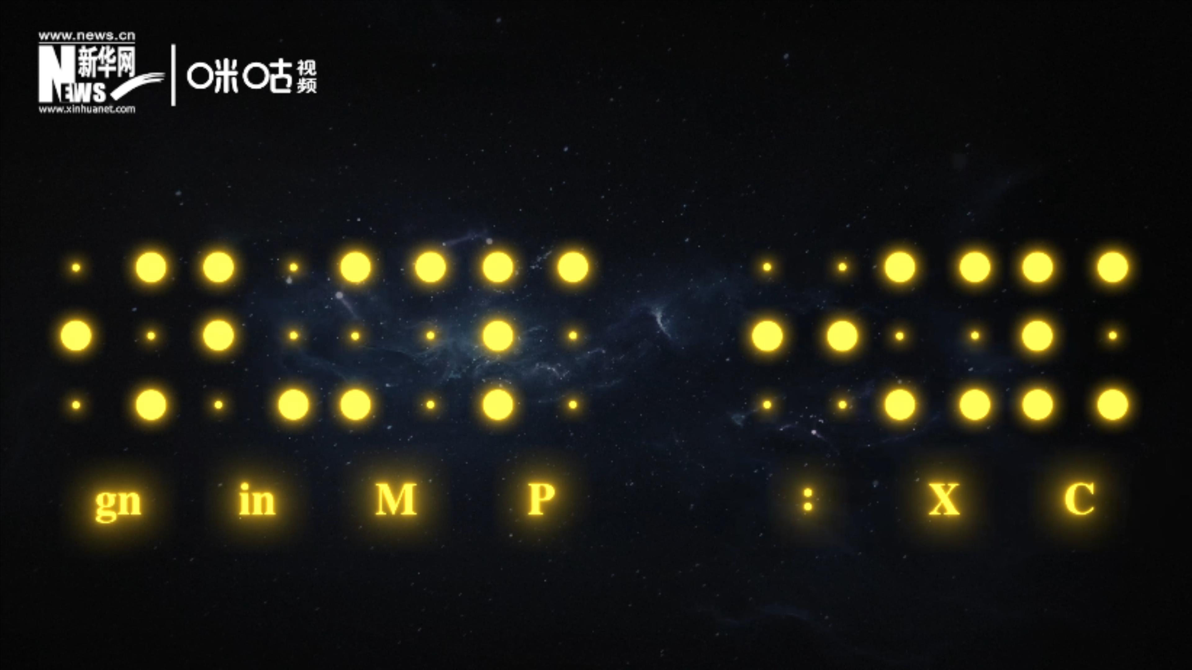 國際通用的盲文由6個(gè)圓點(diǎn)組成，共有64種表達(dá)