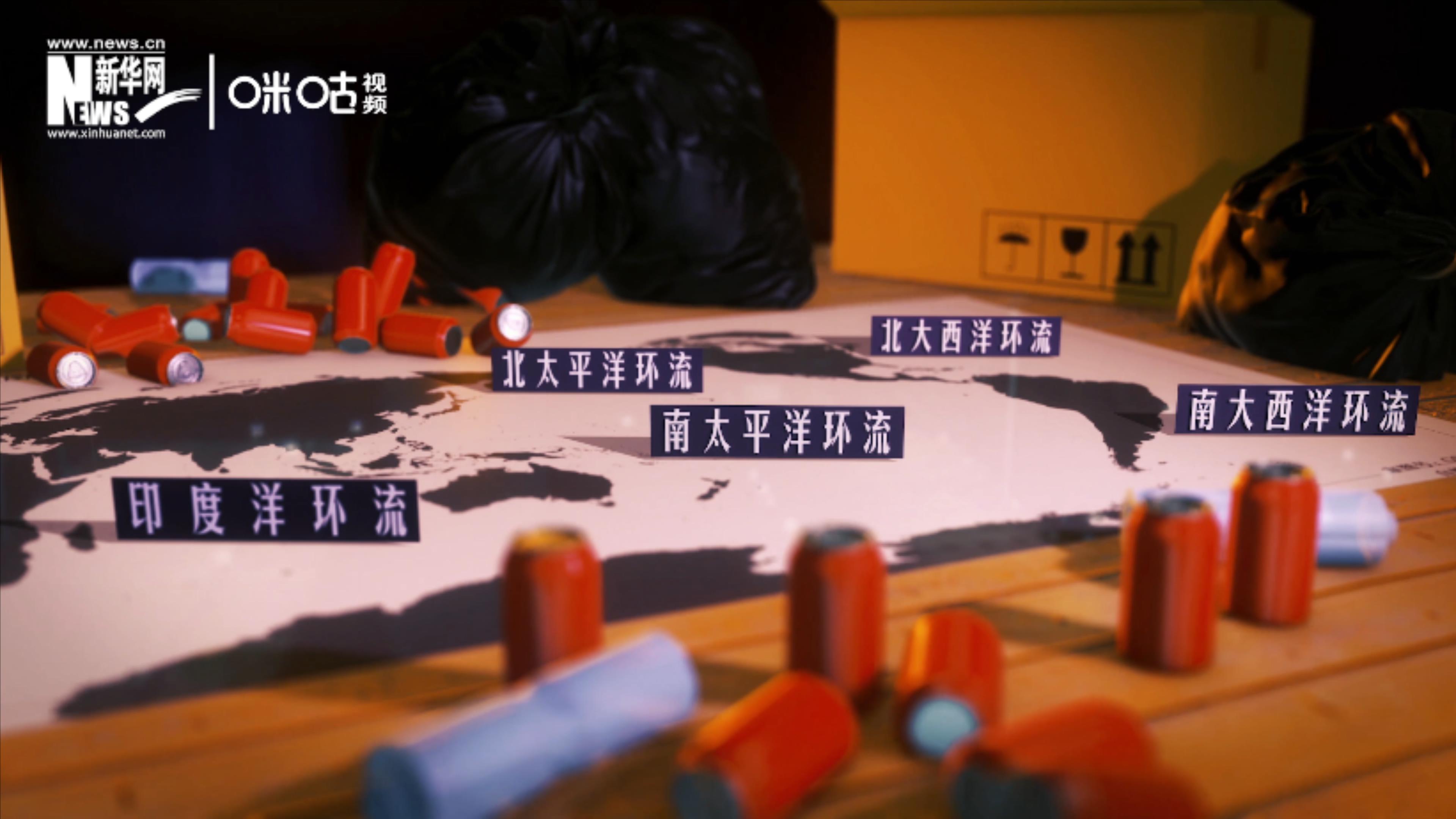 除了&ldquo;大太平洋垃圾帶&rdquo;，這樣體量巨大的海洋垃圾群，還有四個(gè)