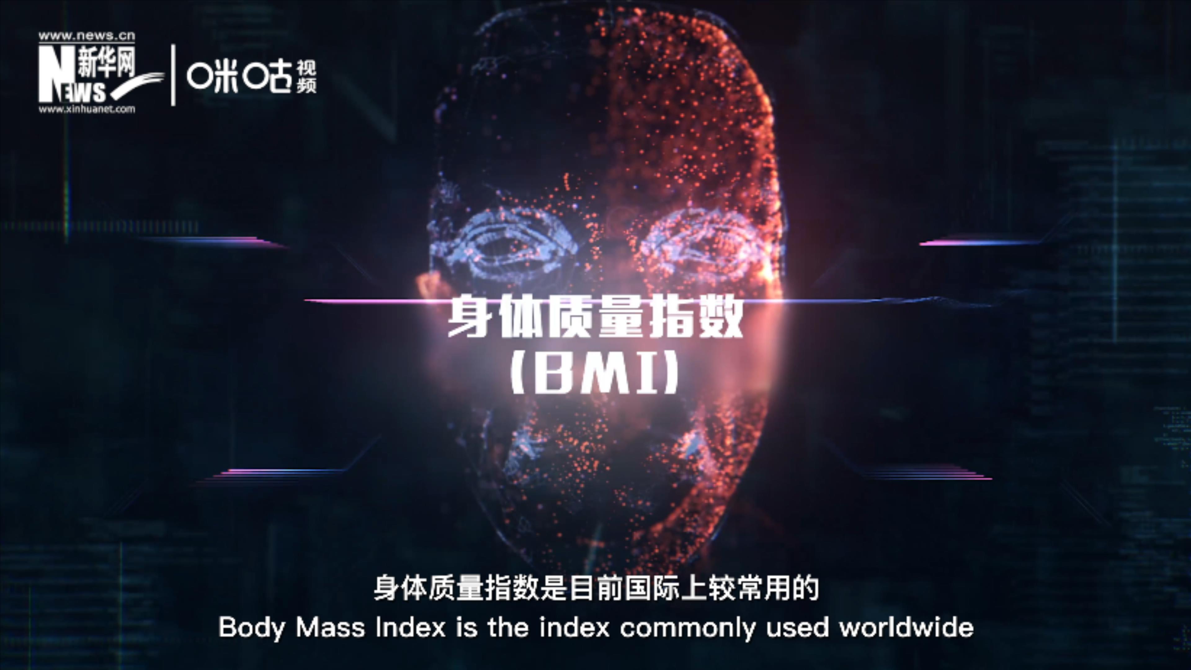 身體質(zhì)量指數(shù)大于等于25的成人為&ldquo;超重&rdquo;，大于等于30為&ldquo;肥胖&rdquo;