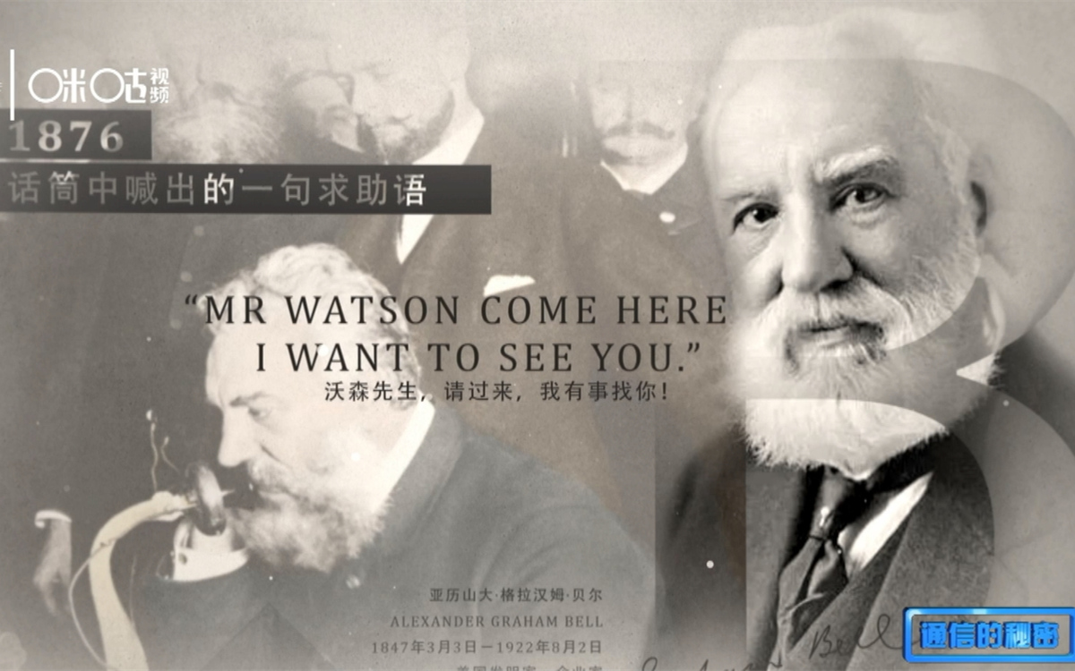 1876年，貝爾發(fā)明了第一臺有線電話