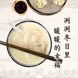 八珍湯，冽冽冬日里&ldquo;暖暖的幸福&rdquo;