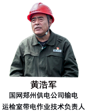 黃浩軍：一干就是40年，拼出了多彩的人生軌跡