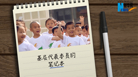 娃娃上學(xué)，他們有話說(shuō)